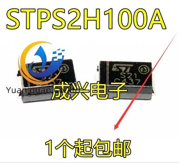 20pcs  ο STPS2H100A STPS2H100 DO-214AC S21